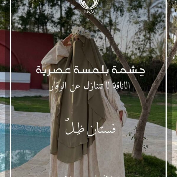 فستان ظِل