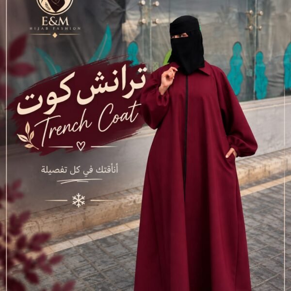 🤎 LAMAR TRENCH COAT | ترانش كوت لامار 🤎